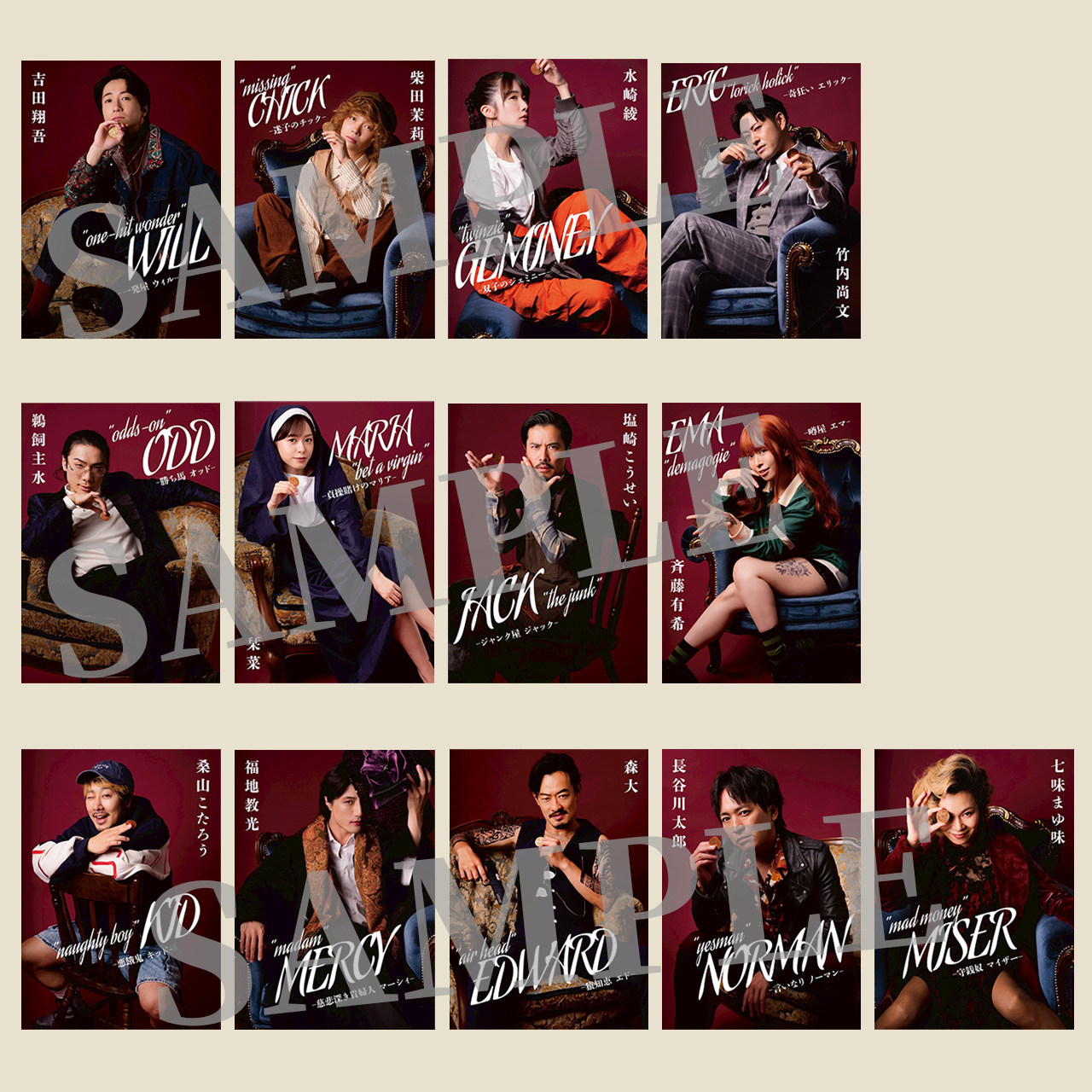 キャラクタービジュアルブロマイド サンプル画像